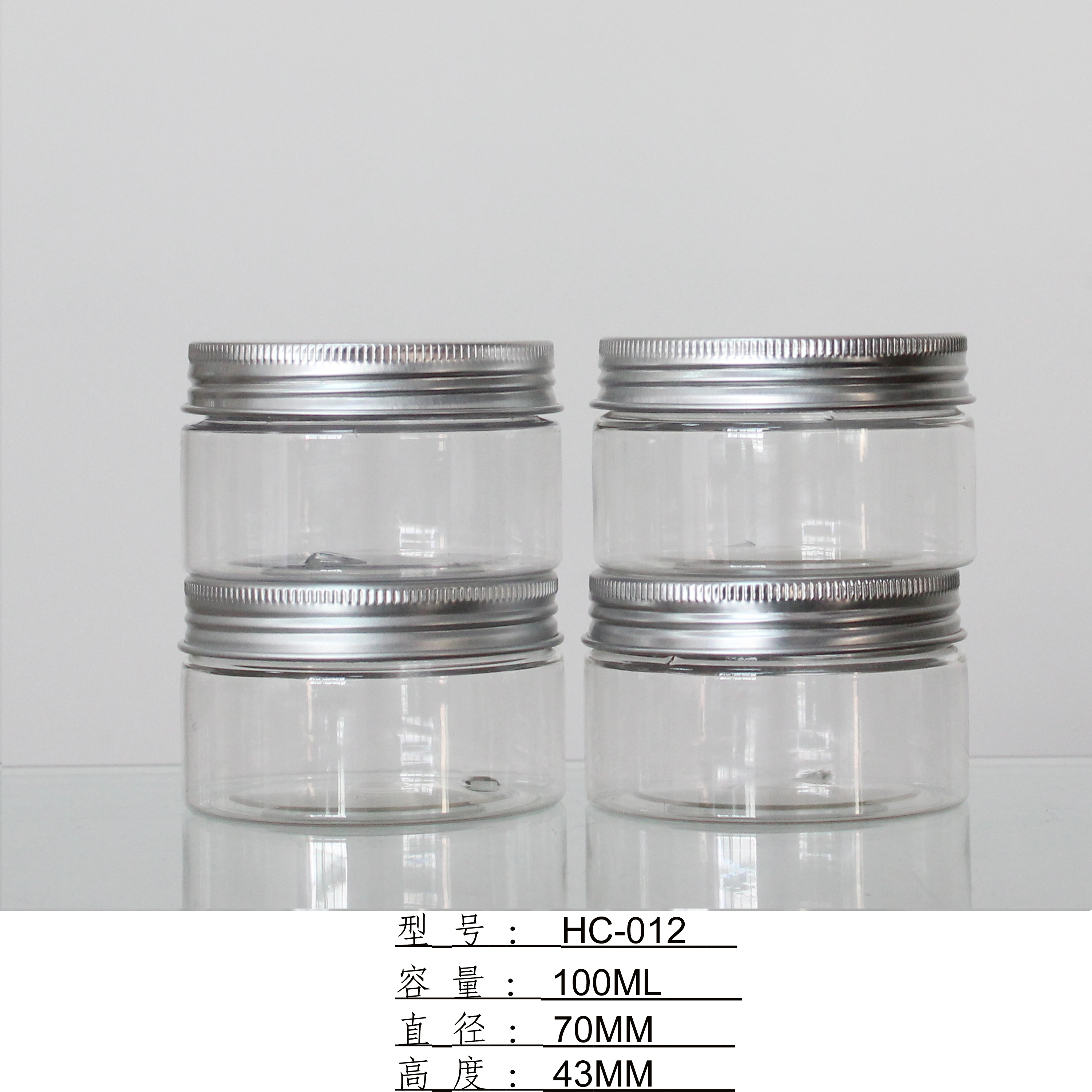 100ml塑料透明罐